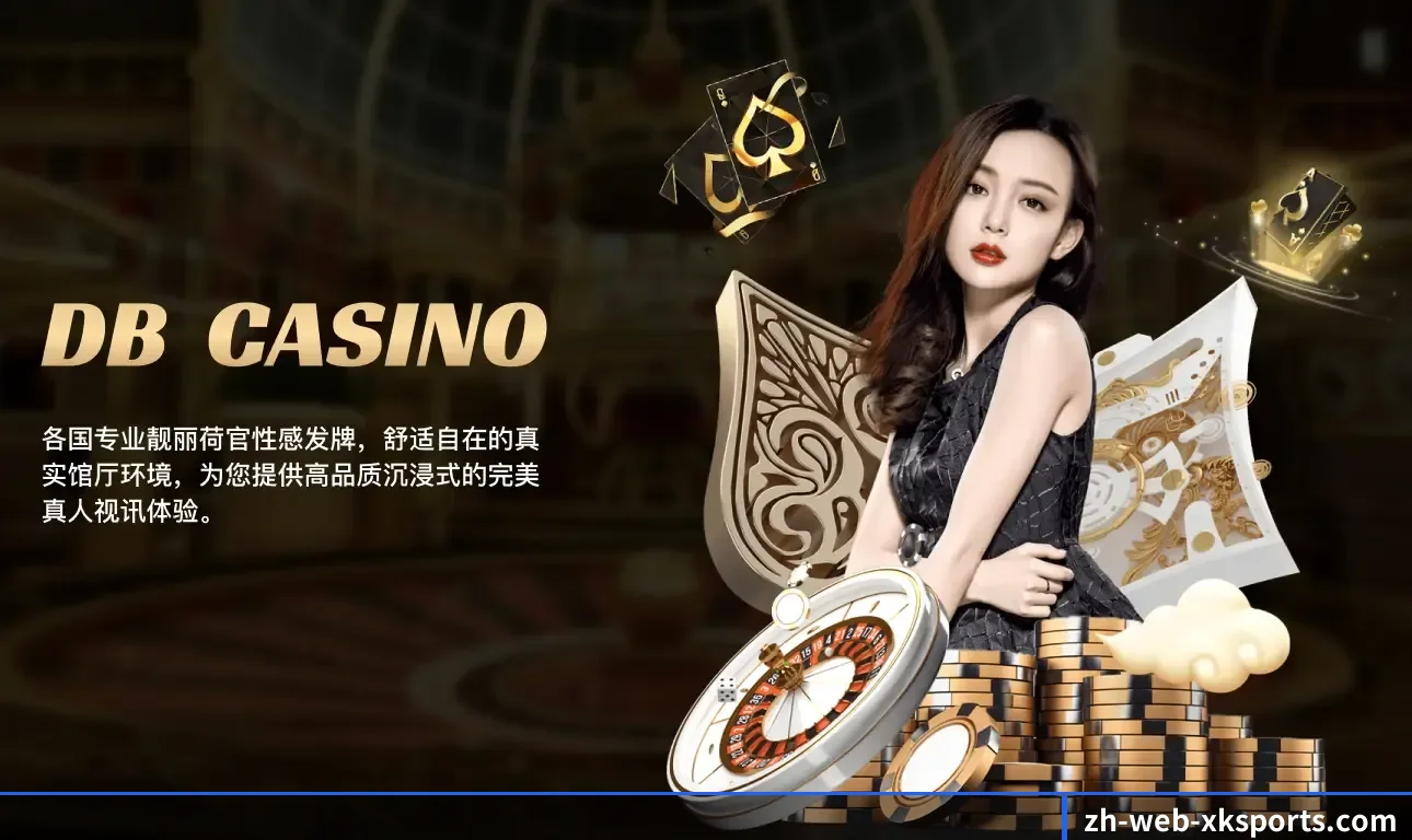 模块化服务矩阵，按项目与竞技维度科学分类